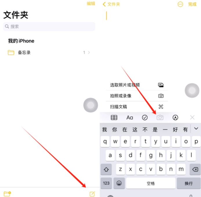 吴中苹果维修网点分享怎么使用iPhone备忘录扫描证件 