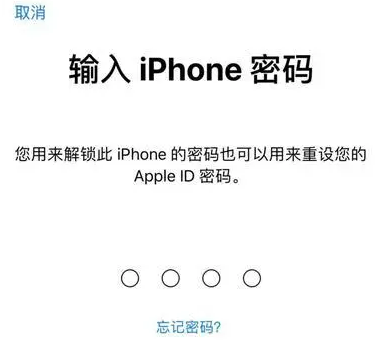 吴中苹果15维修网点分享iPhone 15六位密码怎么改四位 