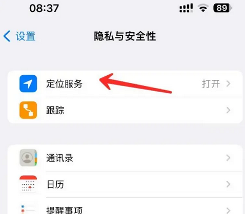 吴中苹果客服中心分享iPhone 输入“发现石油”触发定位 