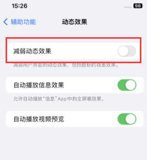 吴中苹果售后维修点分享苹果iPhone如何隐藏dock栏 