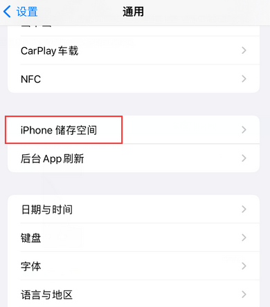 吴中iPhone系统维修分享iPhone储存空间系统数据占用过大怎么修复 