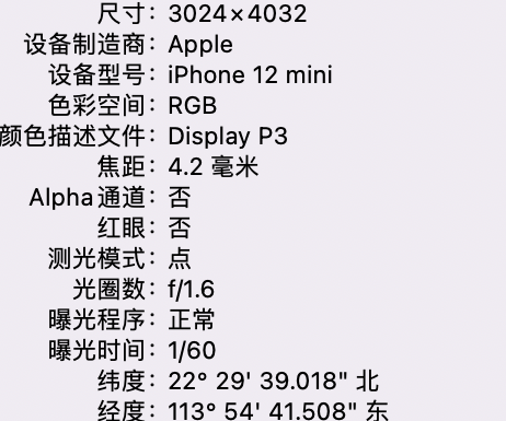 吴中苹果15维修服务分享iPhone 15拍的照片太亮解决办法 