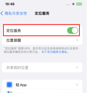 吴中苹果维修客服分享如何在iPhone上隐藏自己的位置 