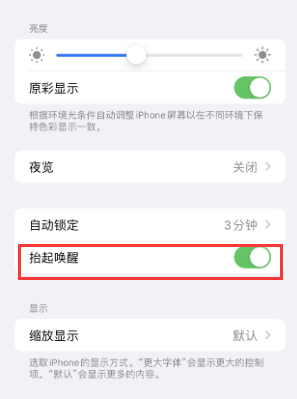 吴中苹果授权维修站分享iPhone轻点无法唤醒怎么办