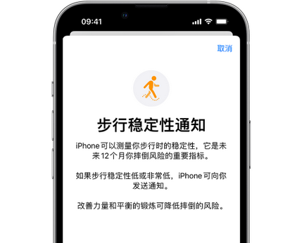 吴中iPhone手机维修如何在iPhone开启'步行稳定性通知' 