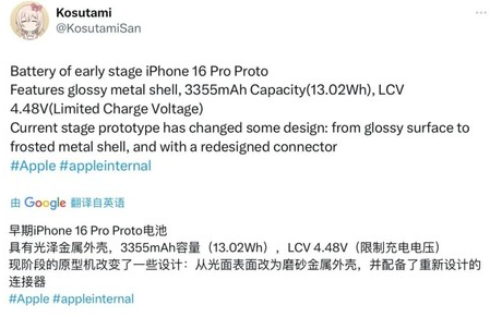 吴中苹果16pro维修分享iPhone 16Pro电池容量怎么样