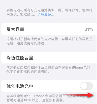 吴中苹果15维修分享iPhone15充电到80%就充不进电了怎么办 