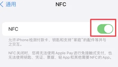 吴中苹果维修服务分享iPhone15NFC功能开启方法 