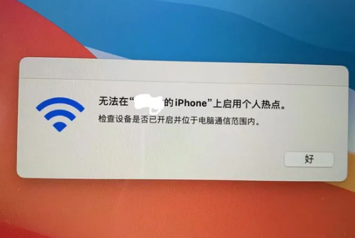 吴中苹果手机维修店分享iPhone手机热点不稳定