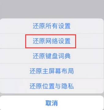 吴中苹果无线网维修店分享iPhone无线局域网无法开启怎么办