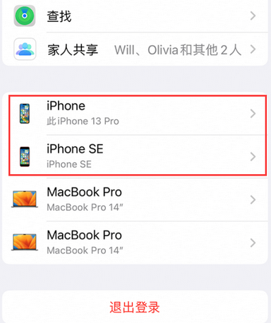 吴中苹吴中果维修网点分享iPhone如何查询序列号