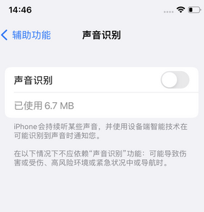 吴中苹果锁屏维修分享iPhone锁屏时声音忽大忽小调整方法