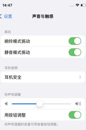 吴中苹果锁屏维修分享iPhone锁屏时声音忽大忽小调整方法