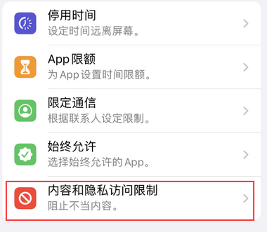 吴中appleID维修服务iPhone设置中Apple ID显示为灰色无法使用