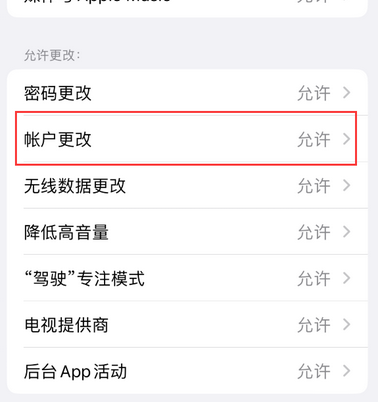 吴中appleID维修服务iPhone设置中Apple ID显示为灰色无法使用