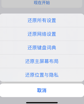 吴中apple服务站点分享iPhone上个人热点丢失了怎么办