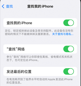 吴中apple维修店分享如何通过iCloud网页查找iPhone位置 