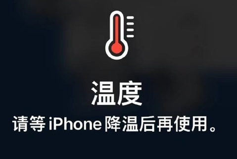 吴中苹果维修站分享iPhone手机发烫严重怎么办 