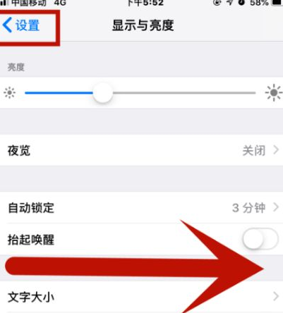 吴中苹果维修网点分享iPhone快速返回上一级方法教程 