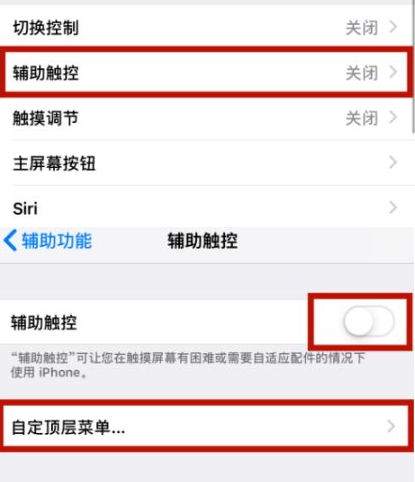 吴中苹吴中果维修网点分享iPhone快速返回上一级方法教程