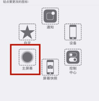 吴中苹吴中果维修网点分享iPhone快速返回上一级方法教程