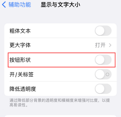 吴中苹果换屏维修分享iPhone屏幕上出现方块按钮如何隐藏