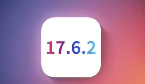 吴中苹果维修店铺分析iOS 17.6.2即将发布 