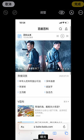 吴中iPhone维修服务分享iPhone怎么批量修图