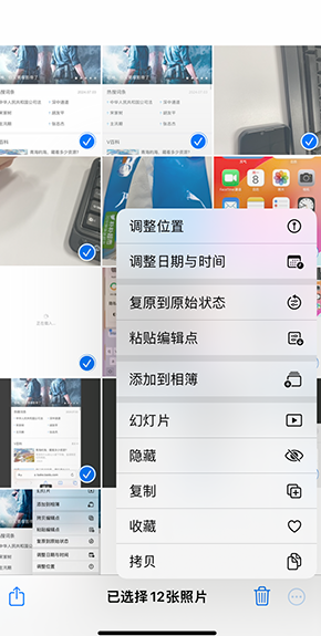 吴中iPhone维修服务分享iPhone怎么批量修图