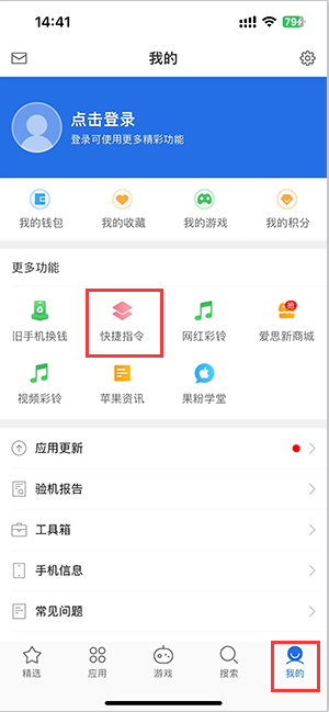 吴中苹果服务中心分享iPhone的快捷指令如何使用 