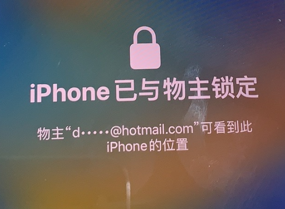 吴中苹果维修分享iPhone登录别人的ID被远程锁了怎么办? 