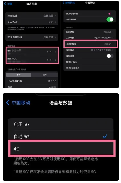 吴中苹果手机维修分享iPhone14如何切换4G/5G? iPhone14 5G网络切换方法 