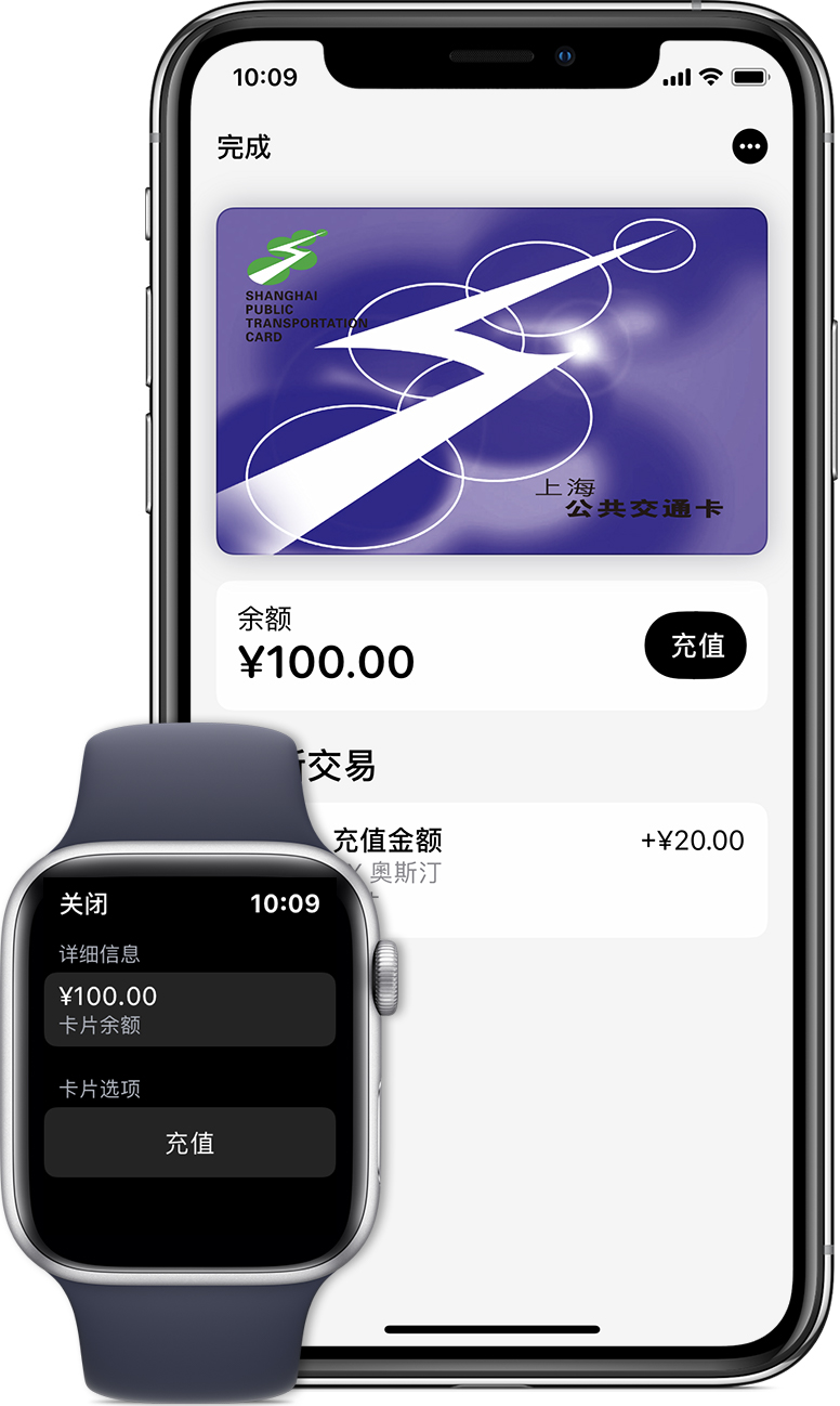 吴中苹果手机维修分享:用 Apple Pay 刷交通卡有哪些优势？如何设置和使用？ 