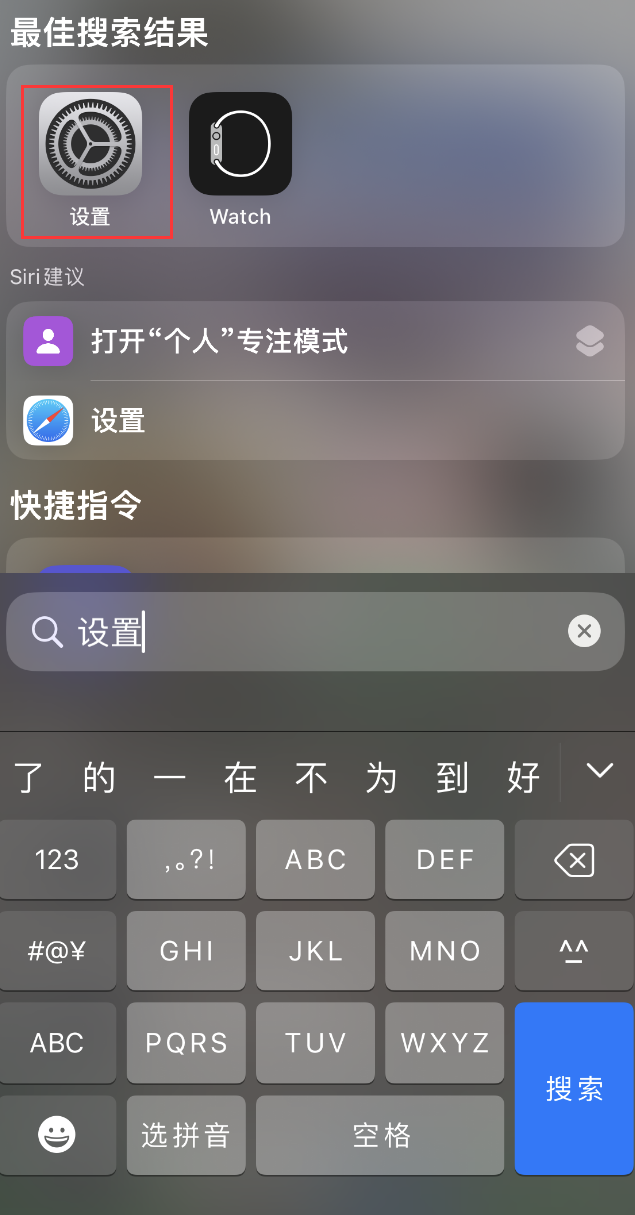 吴中苹果手机维修分享：iPhone 找不到“设置”或“App Store”怎么办？ 