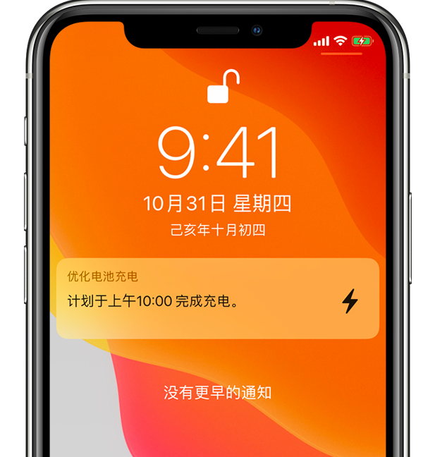 吴中苹果手机维修分享iPhone 充不满电的原因 