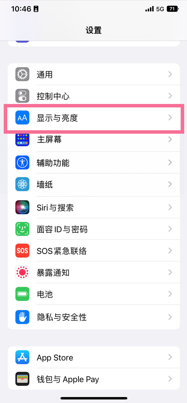 吴中苹果14维修店分享iPhone14 plus如何设置护眼模式 