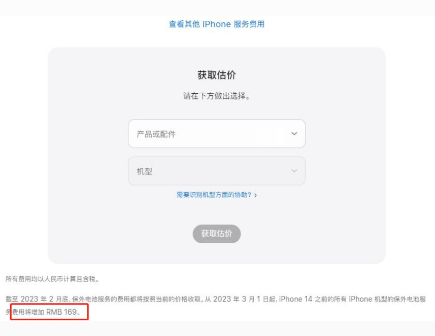 吴中苹果手机维修分享建议旧iPhone机型赶紧去换电池 