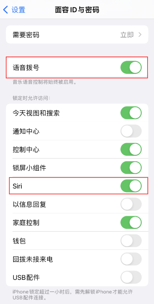 吴中苹果维修网点分享不解锁 iPhone 的情况下通过 Siri 拨打电话的方法 