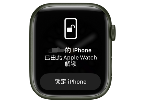 吴中苹果手机维修分享用 AppleWatch 解锁配备面容 ID 的 iPhone方法 