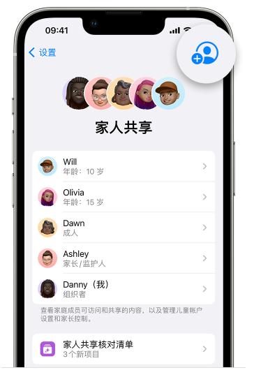 吴中苹果维修网点分享iOS 16 小技巧：通过“家人共享”为孩子创建 Apple ID 