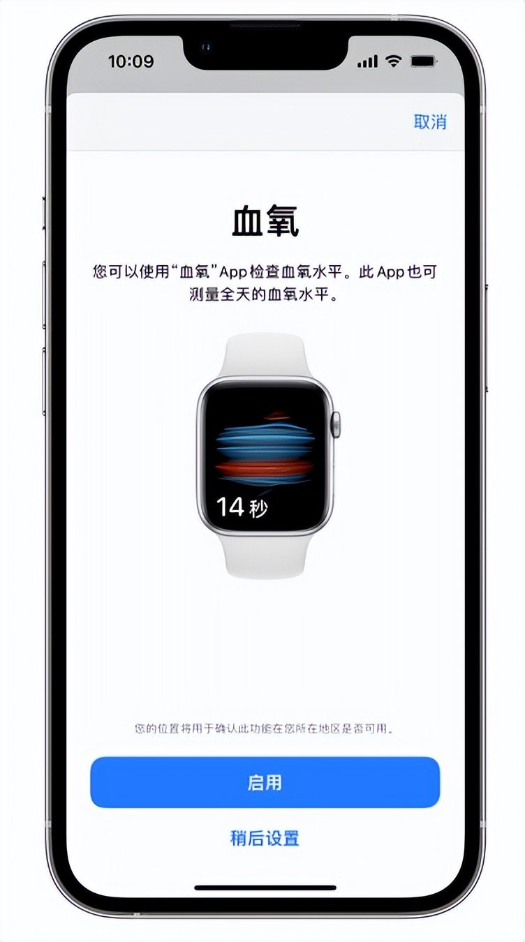 吴中苹果14维修店分享使用iPhone 14 pro测血氧的方法 