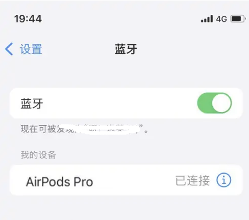 吴中苹果维修网点分享AirPods Pro连接设备方法教程 