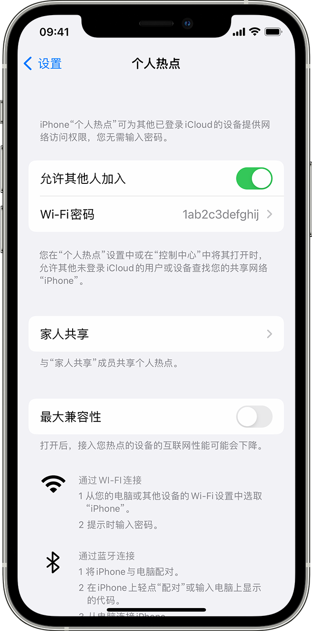 吴中苹果14维修分享iPhone 14 机型无法开启或使用“个人热点”怎么办 