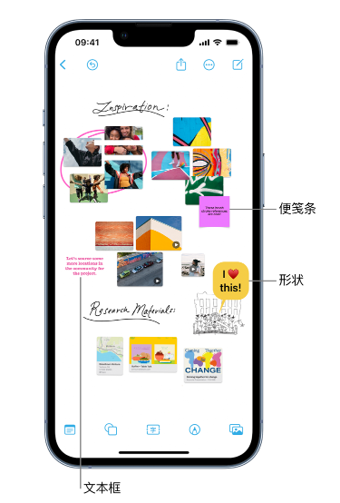 吴中苹果服务点分享在 iPhone 上创建和管理”无边记”看板的新功能 