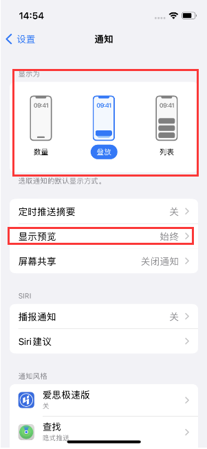 吴中苹果14维修分享iPhone14 锁定屏幕时快速访问功能和信息 