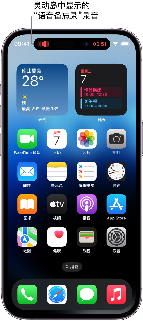 吴中苹果14维修分享在 iPhone 14 Pro 机型中查看灵动岛活动和进行操作 