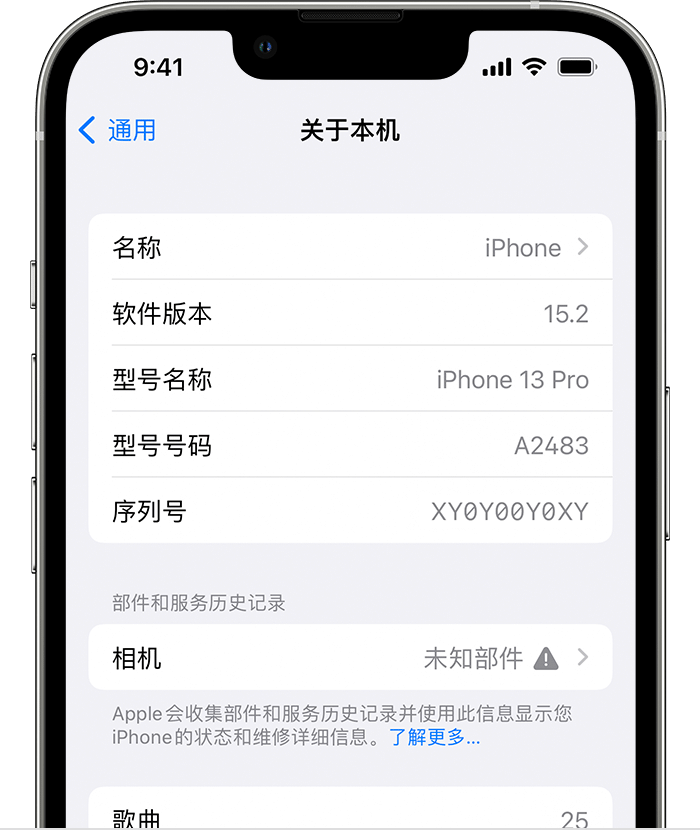 吴中苹果维修分享iPhone 出现提示相机“未知部件”是什么原因？ 