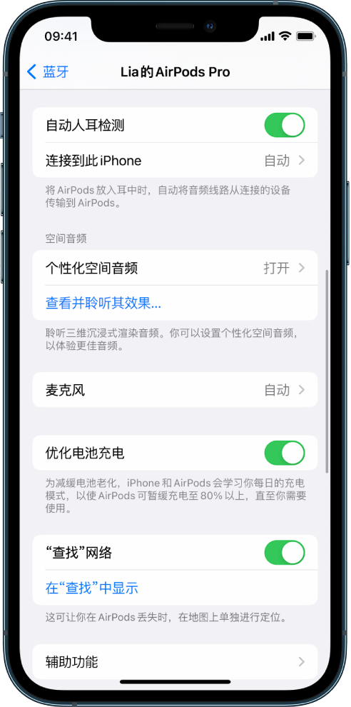 吴中苹果手机维修分享如何通过 iPhone “查找”功能定位 AirPods 