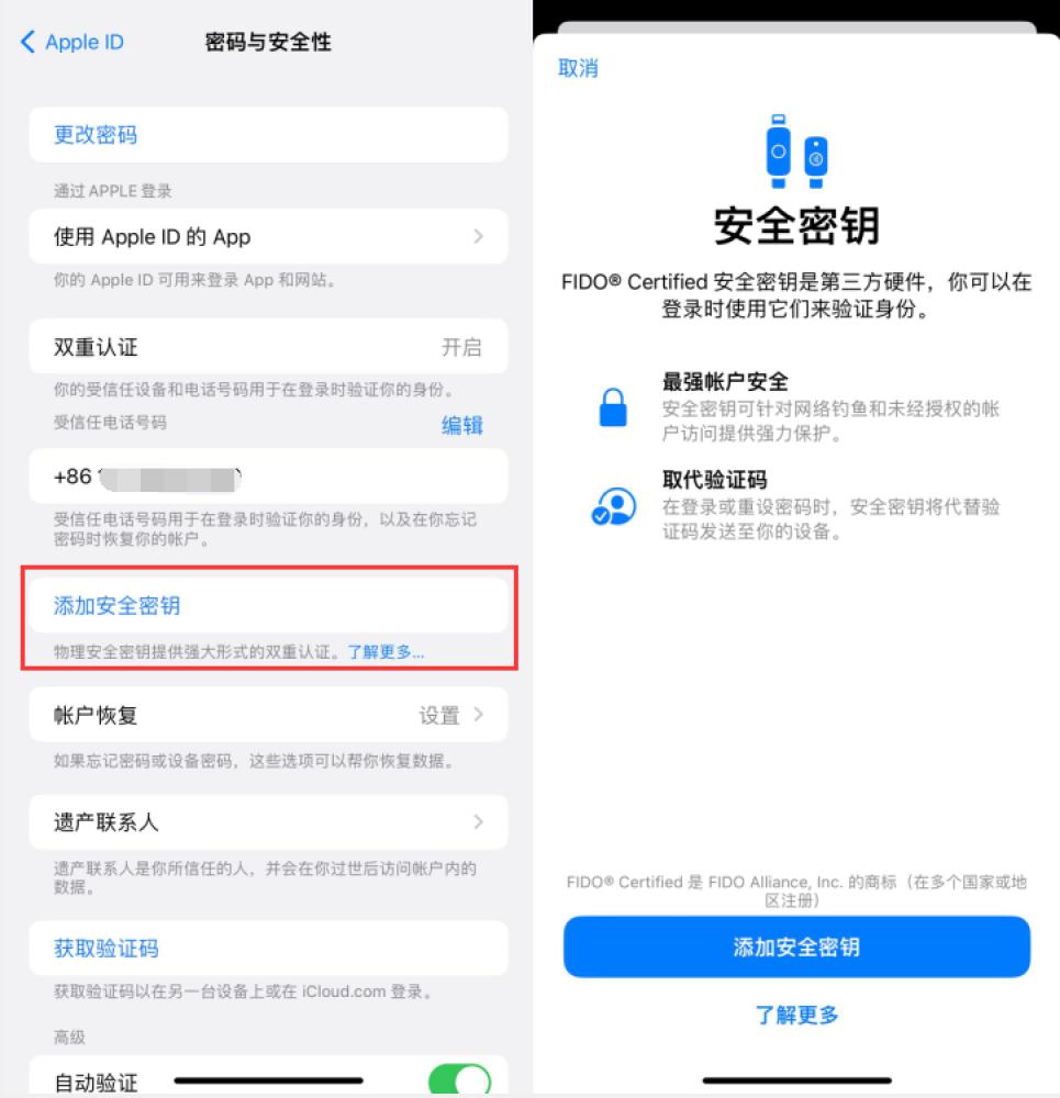 吴中苹果服务网点分享物理安全密钥有什么用？iOS 16.3新增支持物理安全密钥会更安全吗？ 