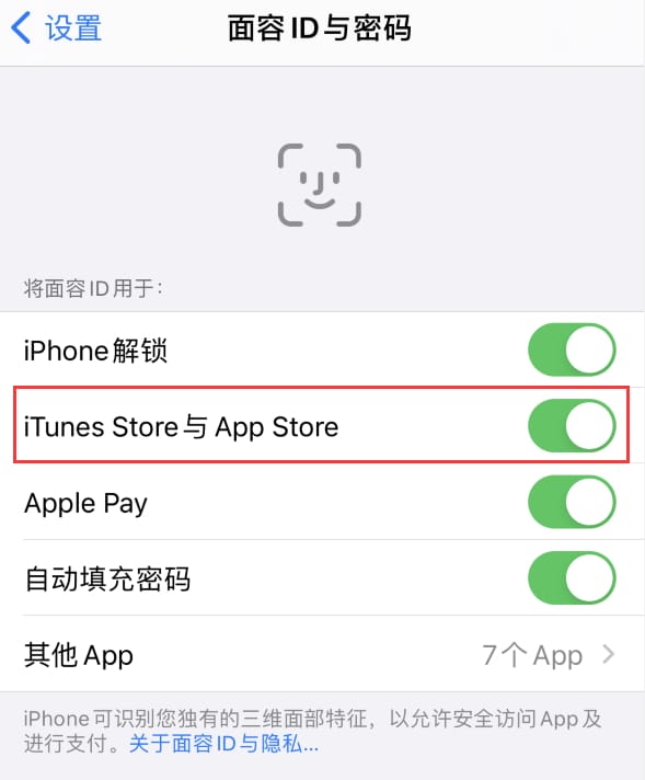 吴中苹果14维修分享苹果iPhone14免密下载APP方法教程 